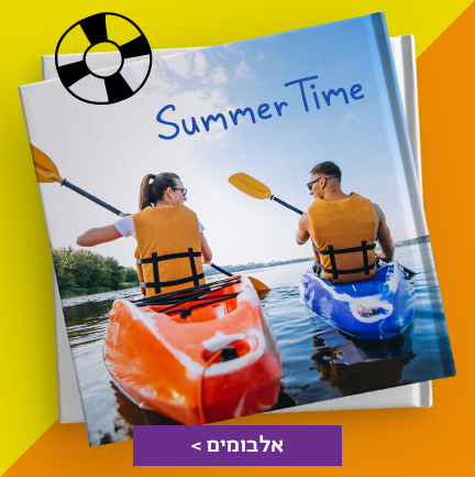 אלבומים NO3 03.07.25