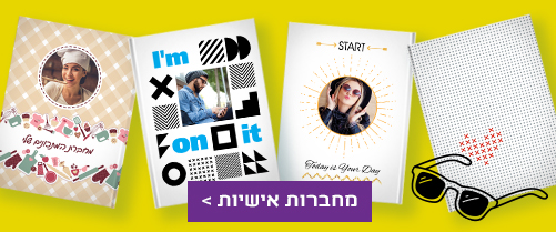   03.07.25  NO4 מחברות 