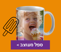   ספל מעוצב  23.07.25 NO6 