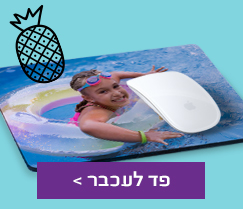 פד לעכבר N05 23.07.25