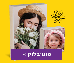 פוטובלוק N04 23.07.25