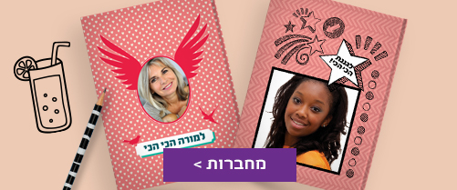מחברות N04 01.01.25
