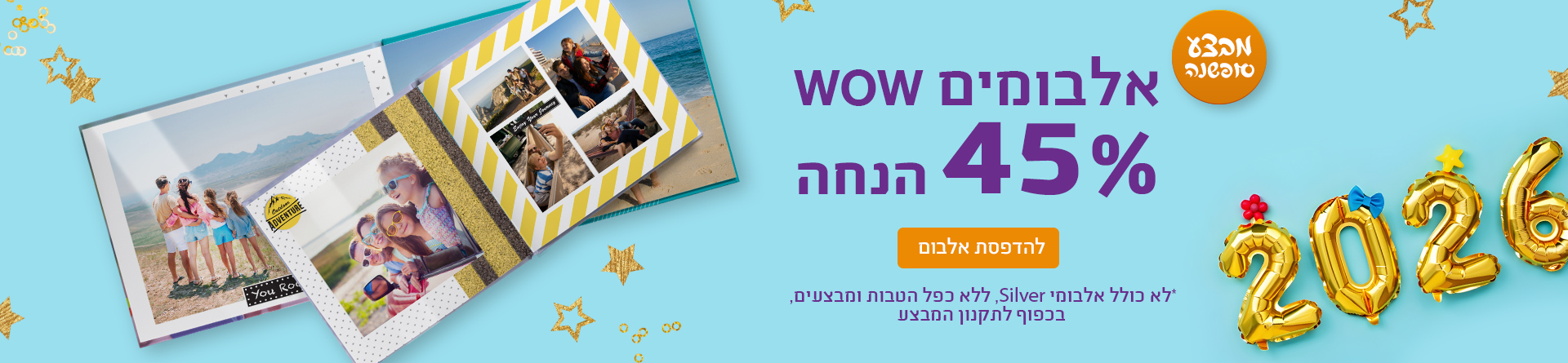 הטבת מועדון אלבומים 35%- 3.7