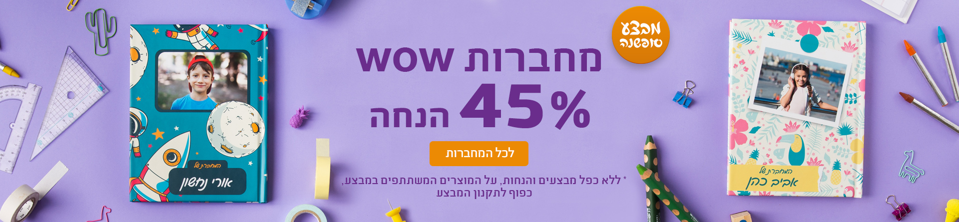 חברי מועדון 40% הנחה 01.01.25