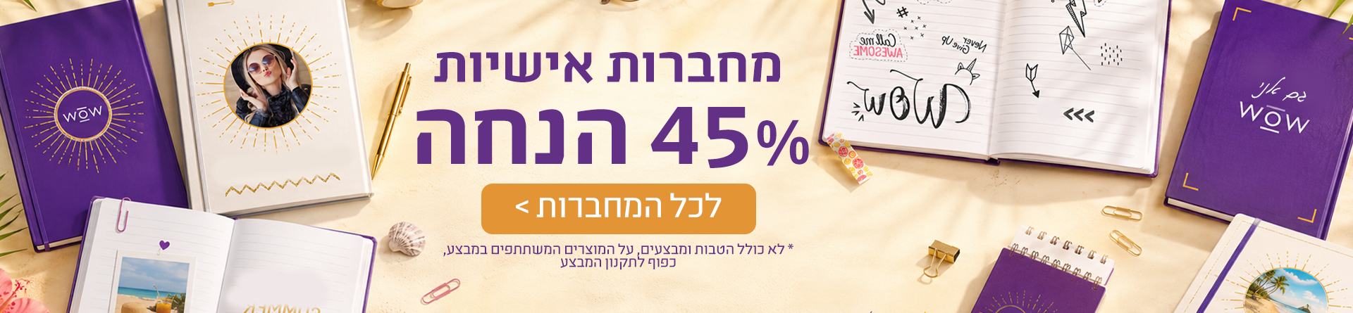 חברי מועדון 40% הנחה 01.01.25