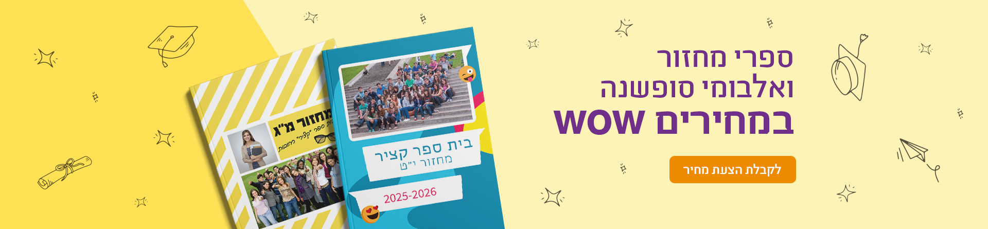 ספרי מחזור NO5 01.5.23