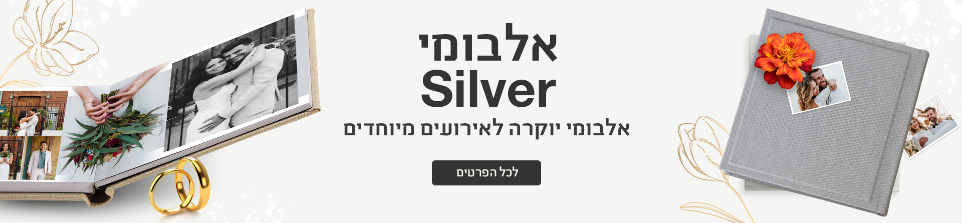 אלבומי סילבר  07.05.25 NO5