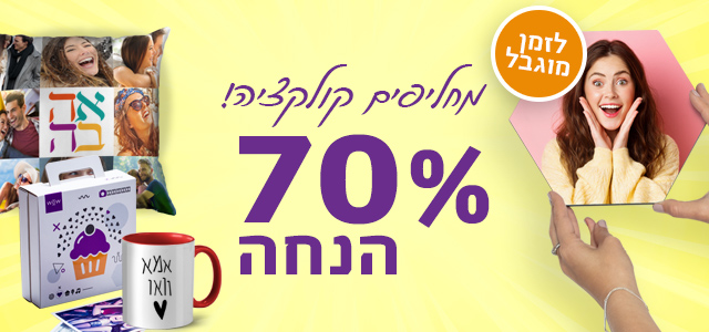 מחליפים קולקציה