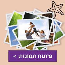 פיתוח תמונות NO3 01.01.25