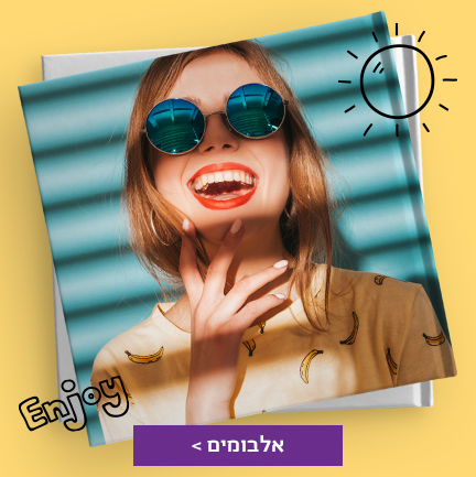 אלבומים 01.01.25 NO2 