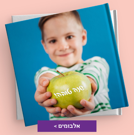 אלבומים NO3 30.07.25