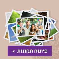 פיתוח תמונות 30.07.25 NO2
