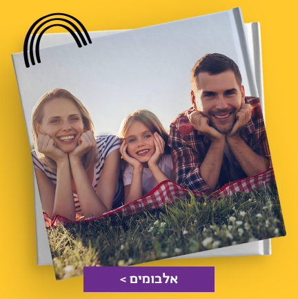 אלבומים NO3 30.07.25