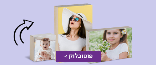 פוטובלוק N04 23.07.25