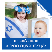 הצעות מחיר NO1 30.07.25