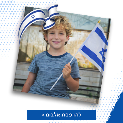 אלבומים NO3 30.07.25