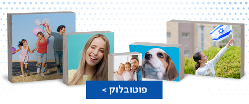 פוטובלוק N04 23.07.25