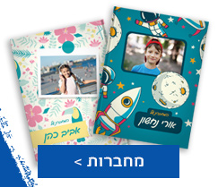 פד לעכבר 17.09.25 NO5