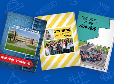 23.07.25 משלוחים NO2 