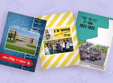 23.07.25 משלוחים NO2 